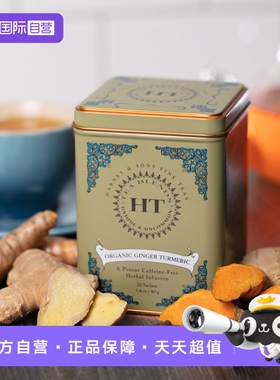 【自营】Harneysons哈尼桑尔丝有机姜黄茶茶包花草茶40g20包