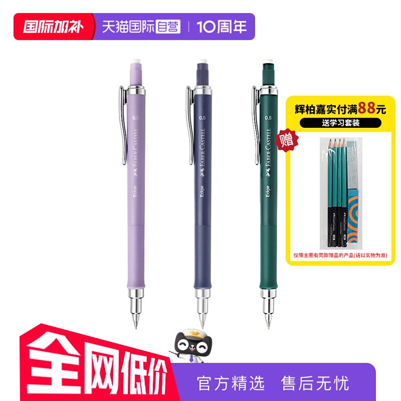 【自营】辉柏嘉0.5自动铅笔HB2B全自动出芯免按压铅芯高颜值铅笔二年级小学生专用写不断考试练字专用