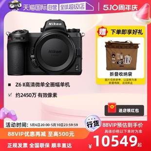 二代 尼康Z6 Nikon 照相机单机 全画幅微单z62高清数码 自营