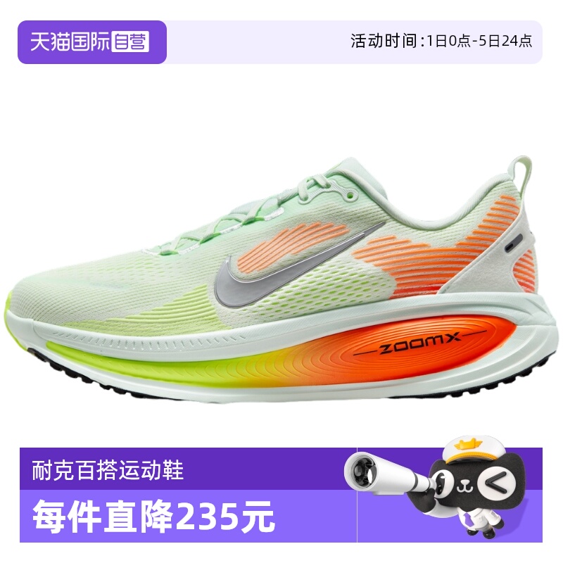 【自营】Nike耐克迈柔男子公路专业跑步鞋缓震运动鞋HM6803-300