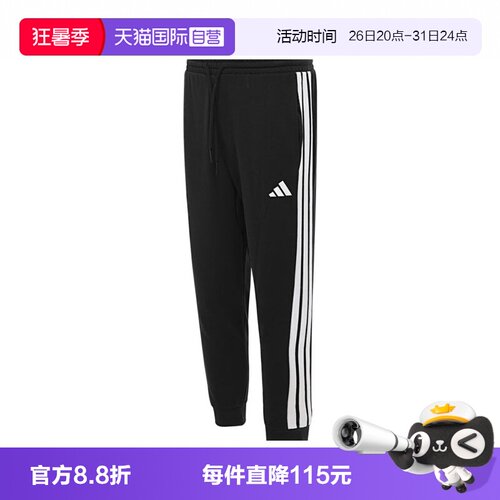 【自营】adidas阿迪达斯男子M 3S FT TC PT针织运动长裤JD1881