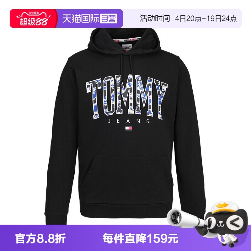 TOMMY男士连帽卫衣百搭上衣