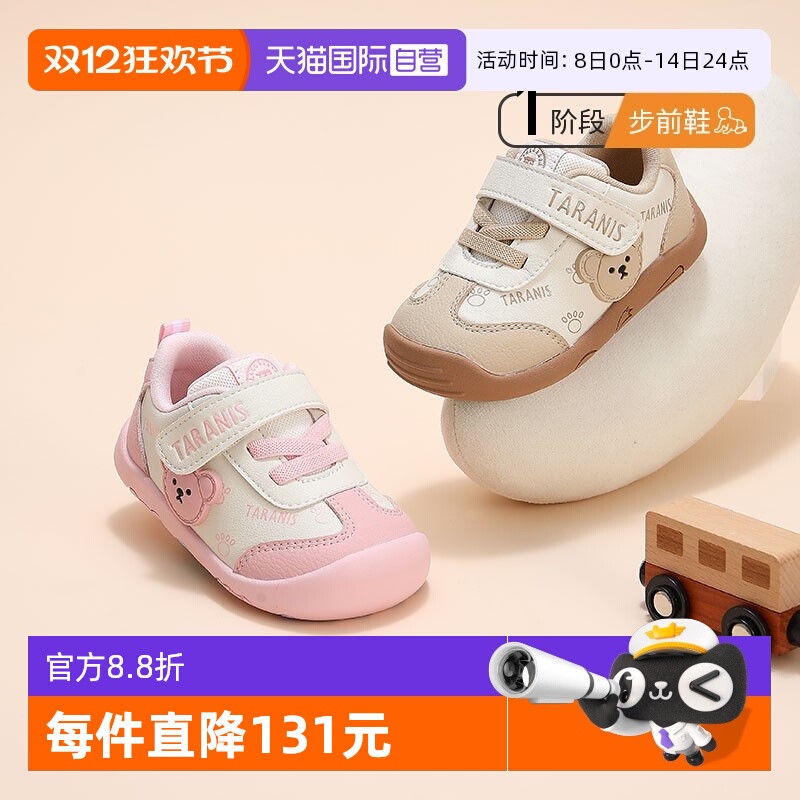 / 16 ӪTARANIS/̩˹¿ͯЬ¿бײǰЬŮ