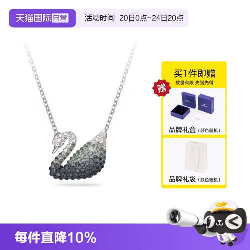 Swarovski施华洛世奇项链