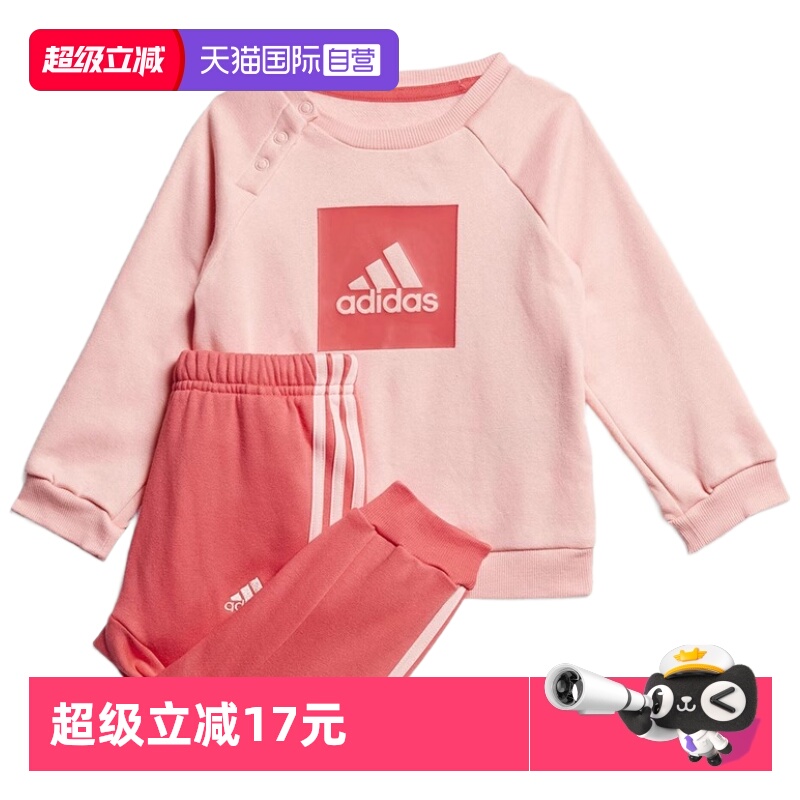 天猫国际Adidas儿童运动套装