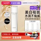 敷 怡丽丝尔优悦活颜柔滑弹润胶原水170ml补水保湿 自营 Elixir
