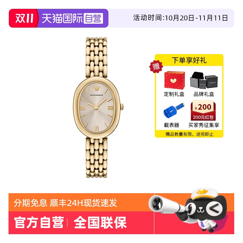 【自营】Armani阿玛尼手表女白月光香槟金时尚椭圆小金表AR11707