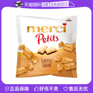 咖啡味巧克力125g 德国Merci蜜思经典 自营 进口零食伴手礼