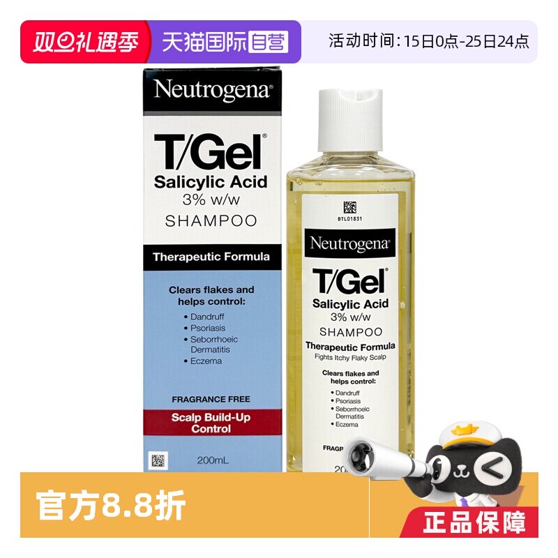 【自营】Neutrogena露得清水杨酸油性去屑洗发水200 ML 澳洲版