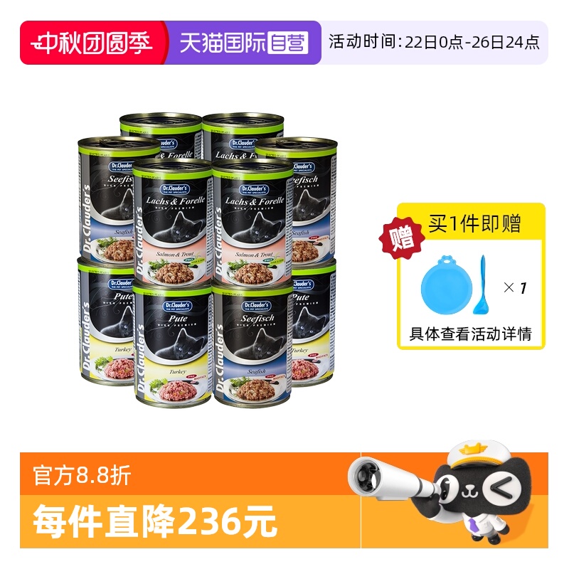 克劳德医生猫罐头400g*12营养