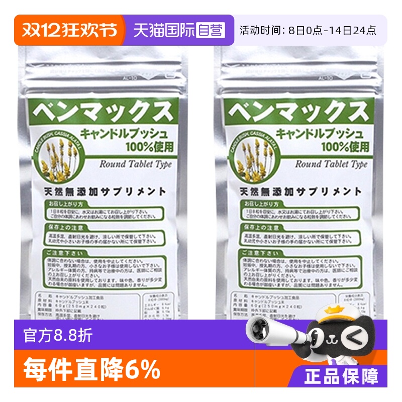 活性肠道BENMAX对叶豆酵素