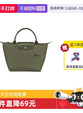 【自营】LONGCHAMP/珑骧手提饺子包小号手拎包L1621919