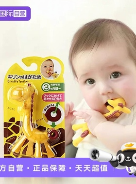 【自营】ange小鹿牙胶磨牙棒防吃手神器咬咬硅胶玩具长颈鹿KJC