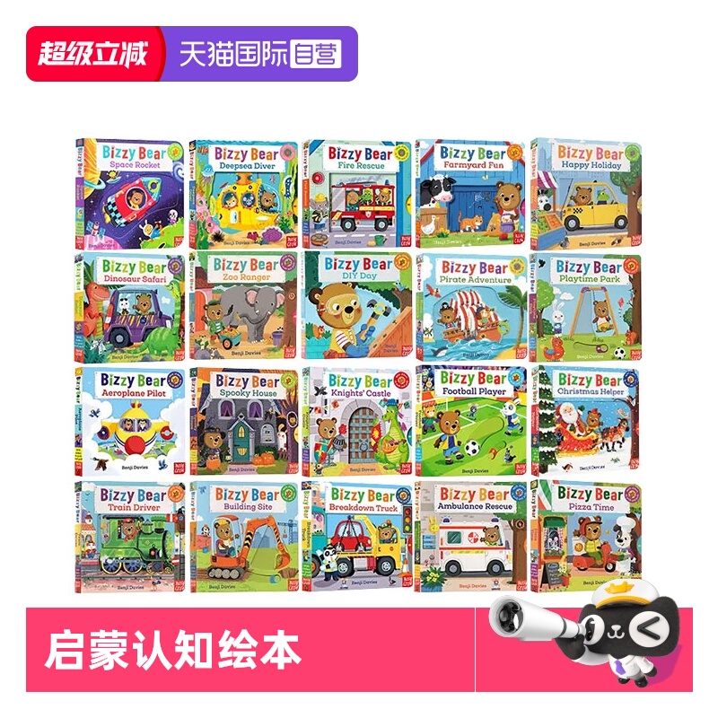 【自营】英文原版 Bizzy Bear 忙碌的小熊系列 纸板活动机关操作书 边玩边学 儿童英语启蒙认知绘本 可搭sing along