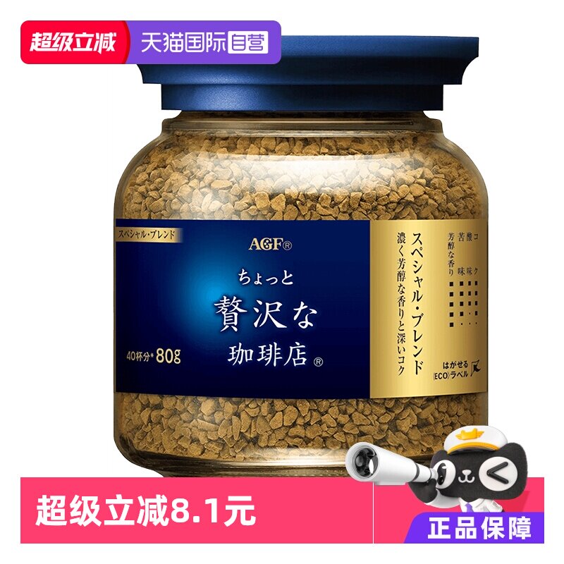 【自营】日本agf咖啡美式黑咖啡无蔗糖速溶咖啡冻干咖啡粉80g蓝金