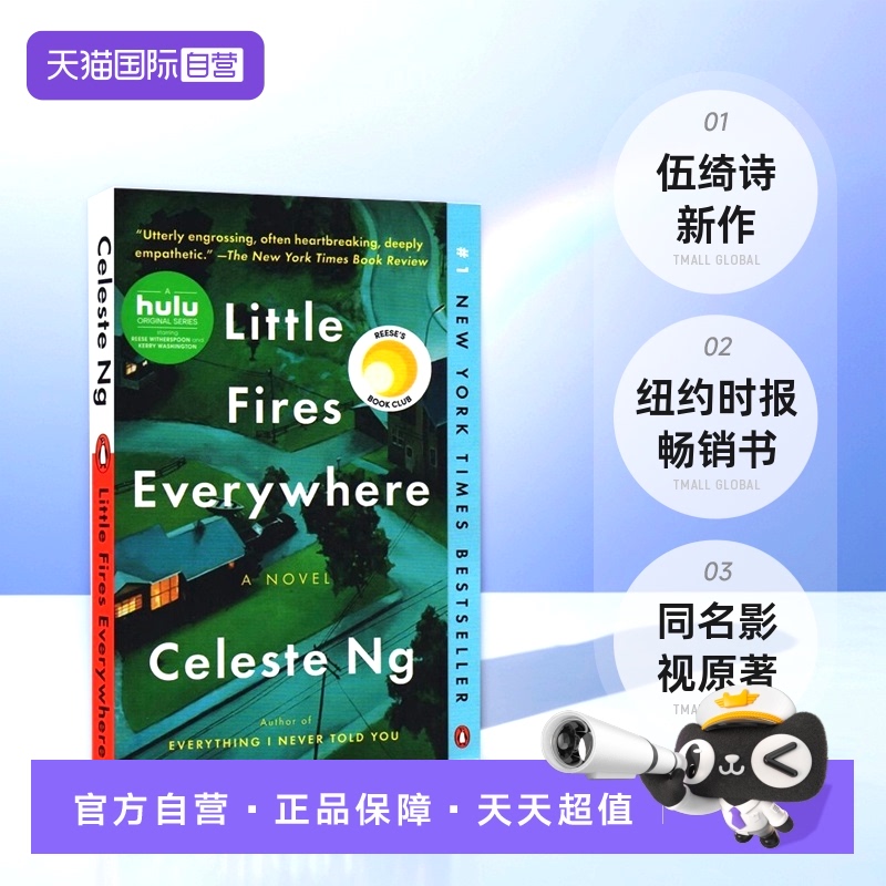 【自营】英文原版 LITTLE FIRES EVERYWHERE 小小小小的火 纽约时报畅销书 同名影视原著 无声告白作者伍绮诗新作 Celeste Ng