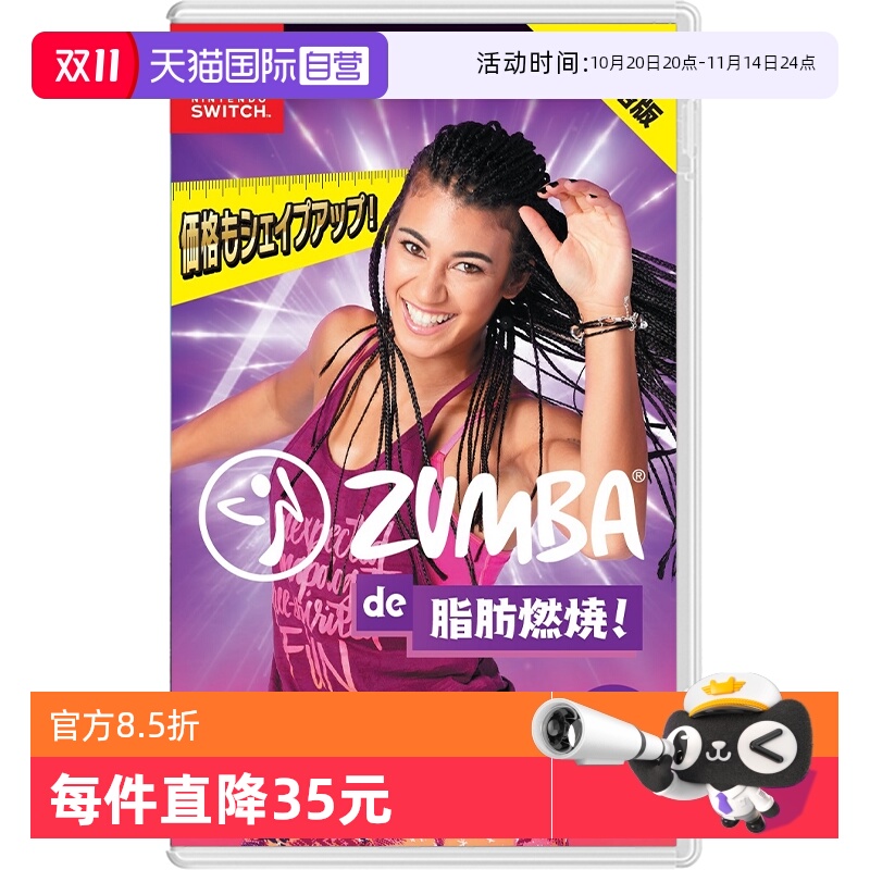 日版尊巴健身Switch游戏卡带中文