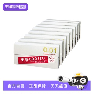 【自营】相模001避孕套超薄安全套5只*8盒成人男用隐形润滑