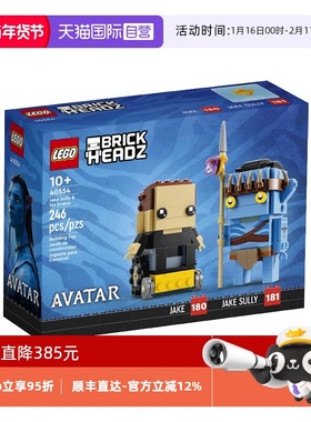 【自营】乐高40554方头仔杰克与他的阿凡达拼装积木儿童节礼物