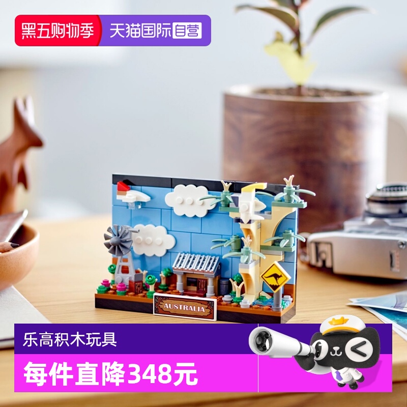 【自营】LEGO乐高40651澳大利亚明信片建筑男女拼装积木玩具