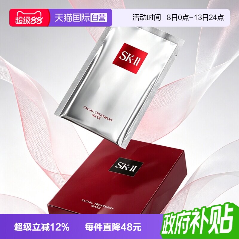 【自营】SK-II前男友面膜护肤28ml*6整盒紧致舒缓保湿sk2skll图片