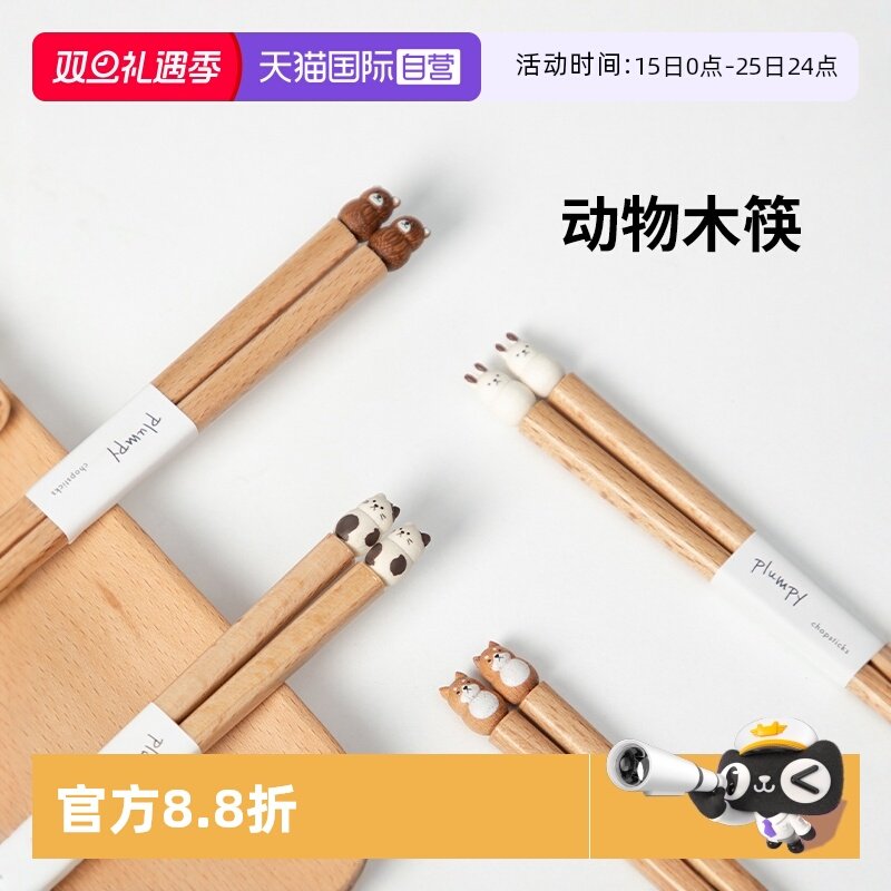 霜山可爱动物儿童实木筷子