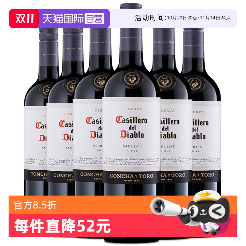【自营】智利原瓶进口红酒干露红魔鬼梅洛干红葡萄酒750ml*6瓶
