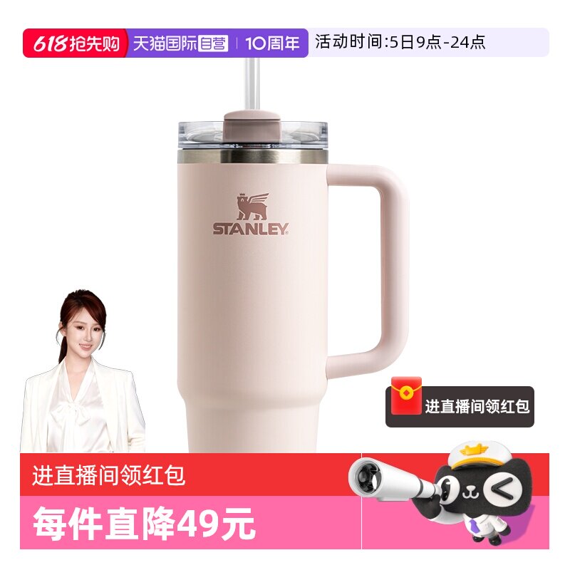 STANLEY巨无霸不锈钢吸管杯