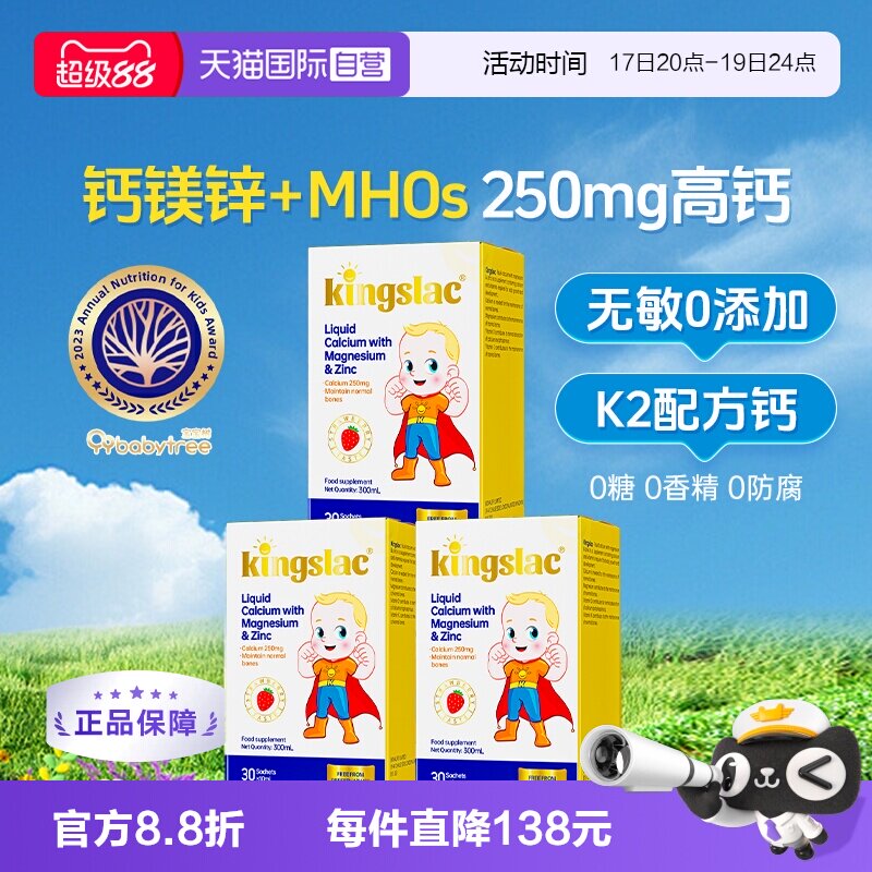【自营】可维思婴幼儿钙儿童钙镁锌补钙液体维生素d3全能钙 3瓶