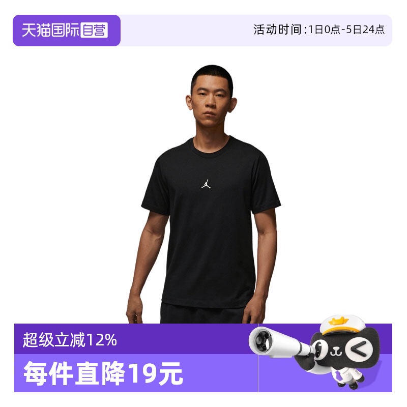 【自营】耐克男子J FLT ESS GFX JM SS CREW运动短T恤IB7521-010