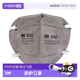 3M口罩防二手烟防尘工业粉尘异味打磨防雾霾活性炭防护男 自营