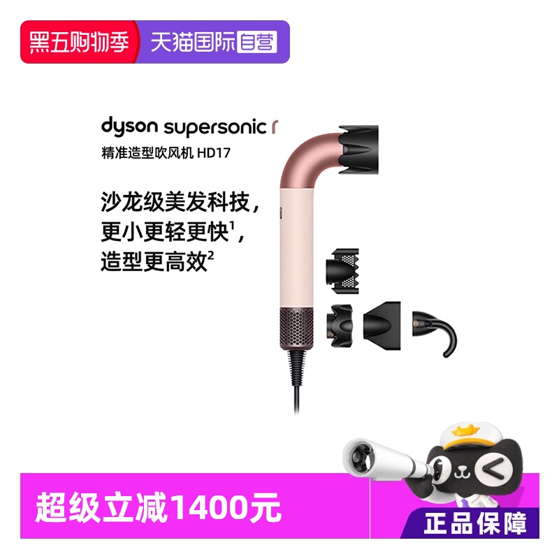 【自营】dyson/戴森HD17精准造型吹风机家用速干护发更轻