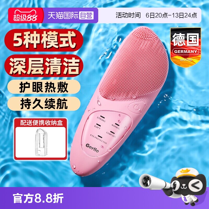 【自营】德国电动超声波震动洗脸洁面仪毛孔深层清洁硅胶洗面刷女