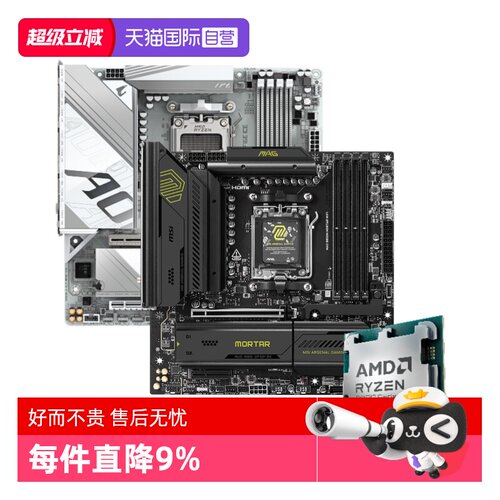 AMD微星技嘉主板CPU套装游戏板U