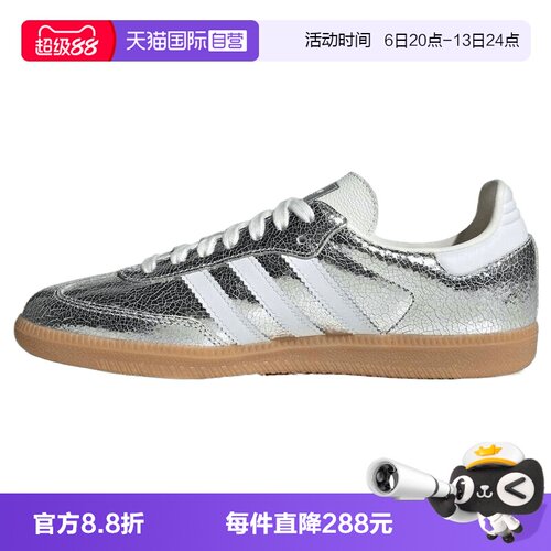 【自营】adidas阿迪三叶草SAMBA OG W男女运动休闲鞋运动鞋JR0035