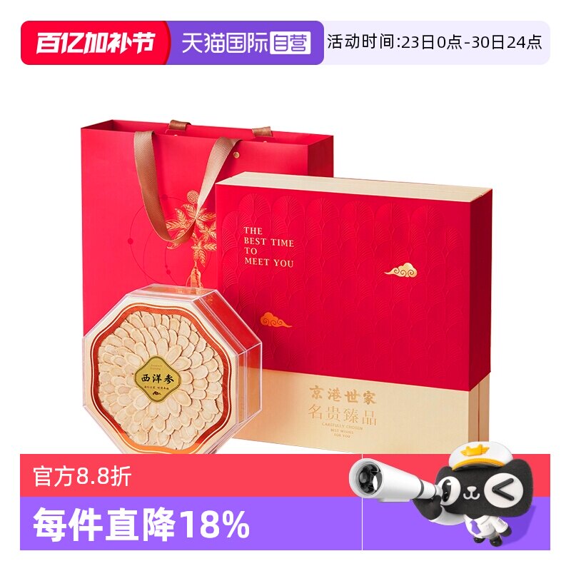 【自营】加拿大正品西洋参切片250g礼盒装送礼特级含片非原装进口