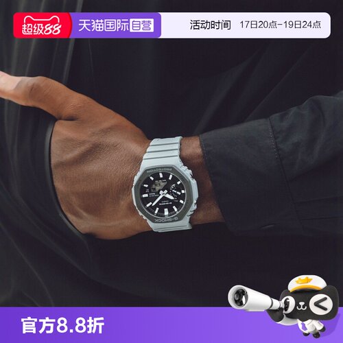 【自营】卡西欧G-SHOCK运动太阳能蓝牙防水限量男表GA-B2100LUU