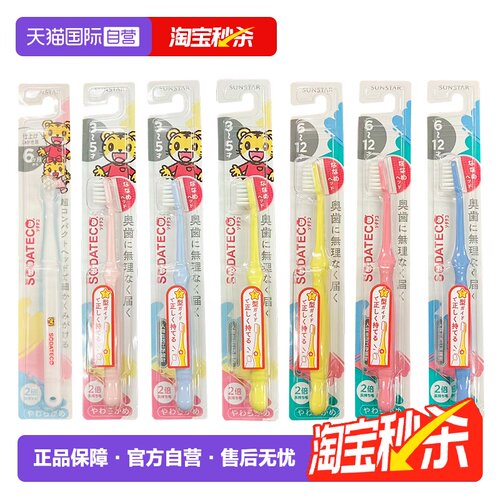 日本巧虎儿童护齿牙刷防蛀护龈