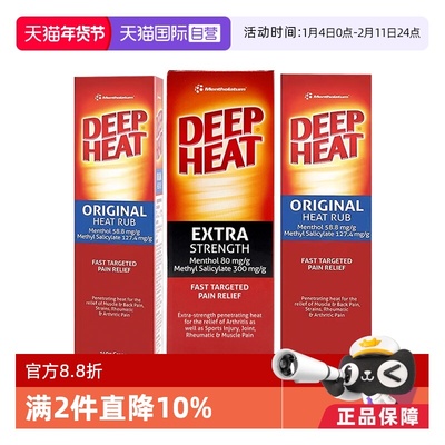 【自营】【2支】澳洲Deep Heat按摩膏深度热疗缓解肌肉劳损酸痛