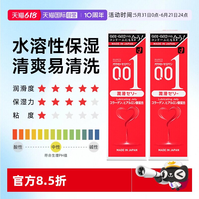 【自营】冈本001夫妻男用品人体剂液润滑液女性情趣润滑剂巧克力