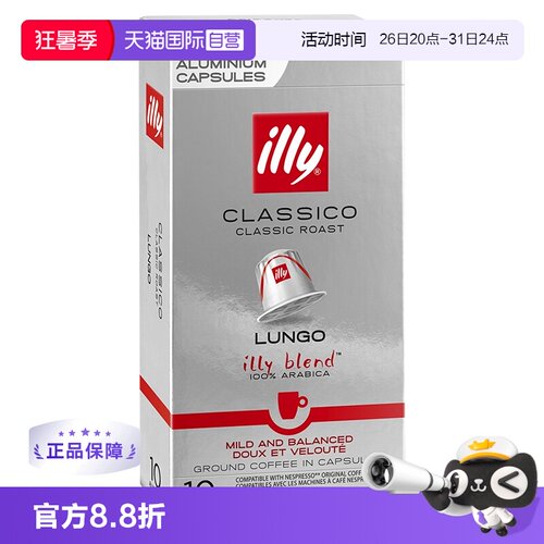 意式浓缩illy阿拉比卡豆