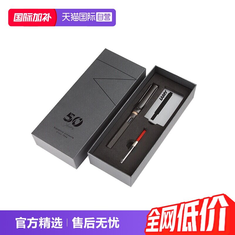 凌美狩猎者钢笔套装礼品赠手提袋图片
