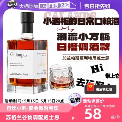 苏格兰威士忌洋酒可乐桶调酒基酒