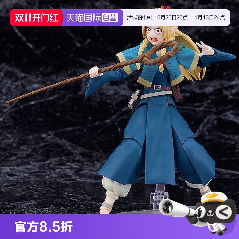 【自营】GSC Max Factory figma 玛露希尔 齐尔查克 可动手办
