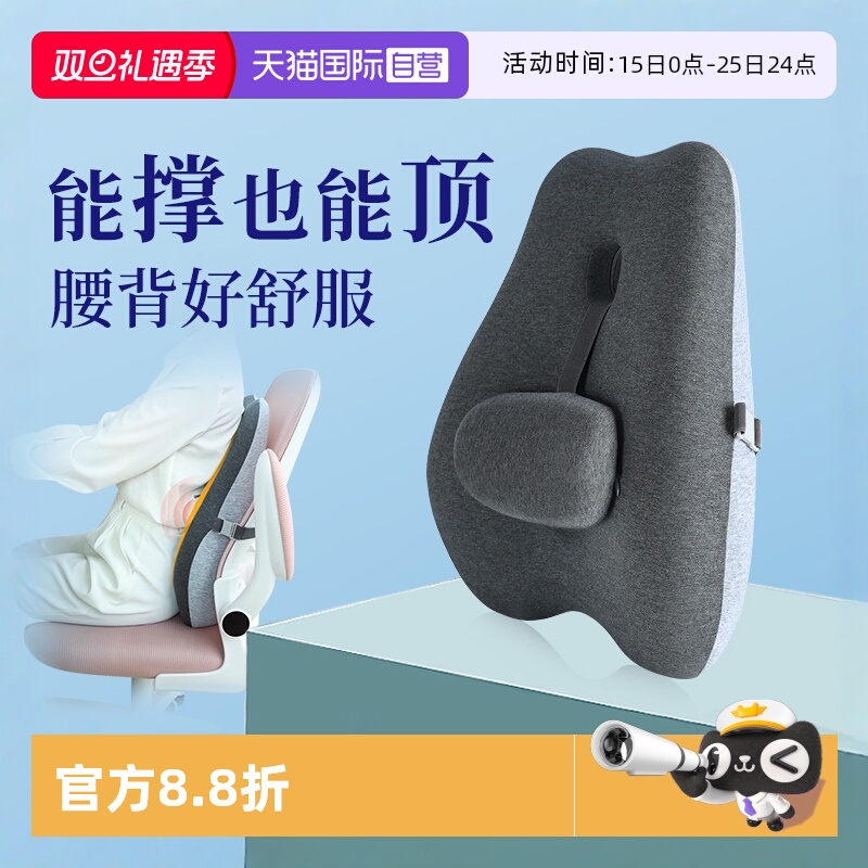【自营】座椅护腰靠垫办公室腰靠久坐靠枕记忆棉腰垫椅子靠背垫