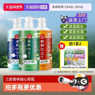 【自营】巴斯克林日本进口泡泡洗澡泡沫沐浴露男女通用持久留香