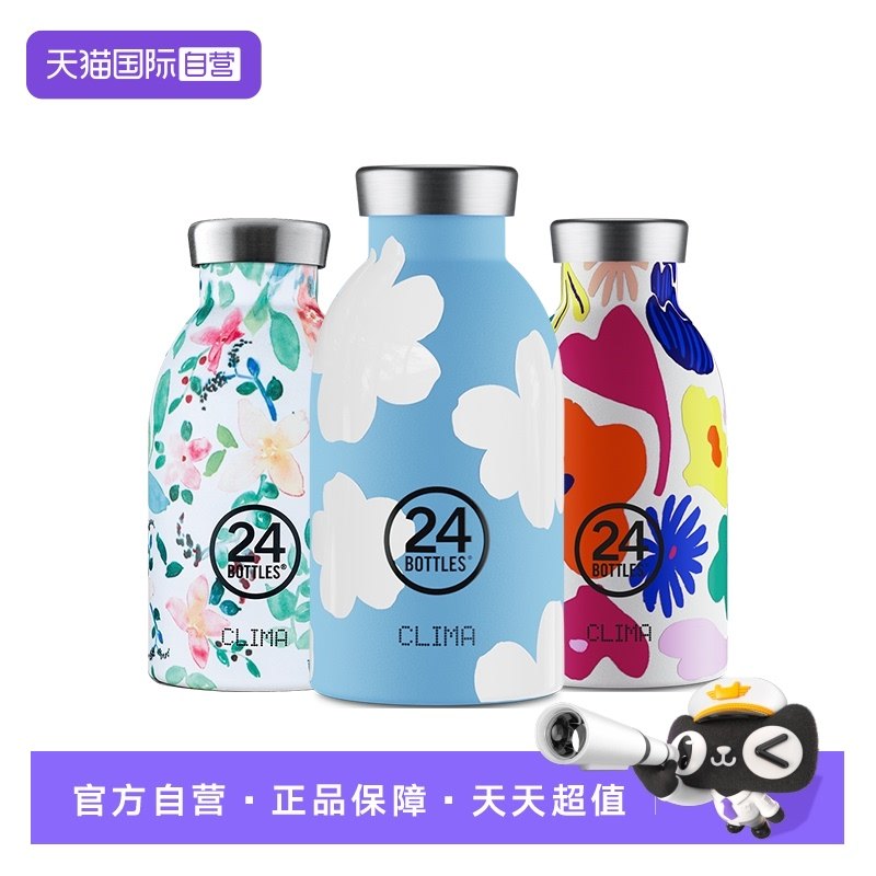 24Bottles小巧高颜值304不锈钢