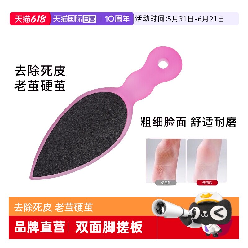 【自营】LUCKY TRENDY去死皮老茧角质美容棒搓脚板磨脚石脚锉双面