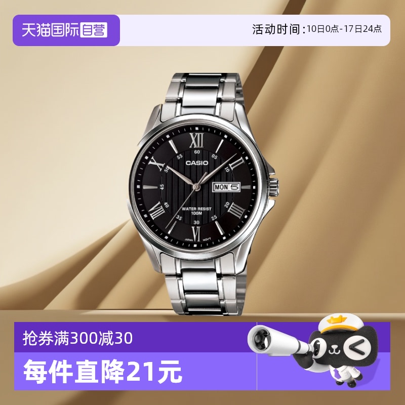 【直营】卡西欧casio石英手表