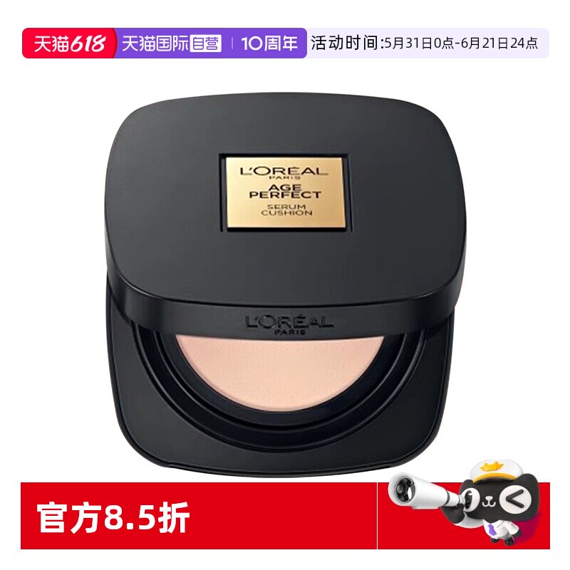 【自营】欧莱雅黑金气垫bb霜干皮遮瑕保湿持久防晒不脱妆奶润修饰